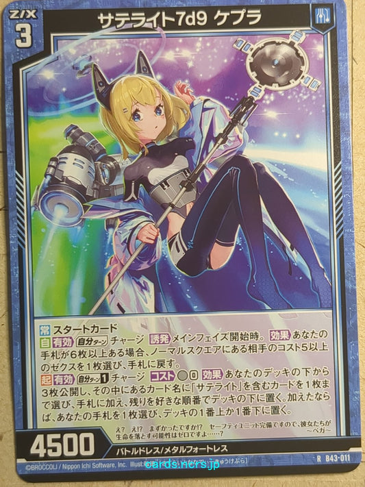 Z/X Zillions of Enemy X Z/X B43-011-R N Kepra Trading Card NM