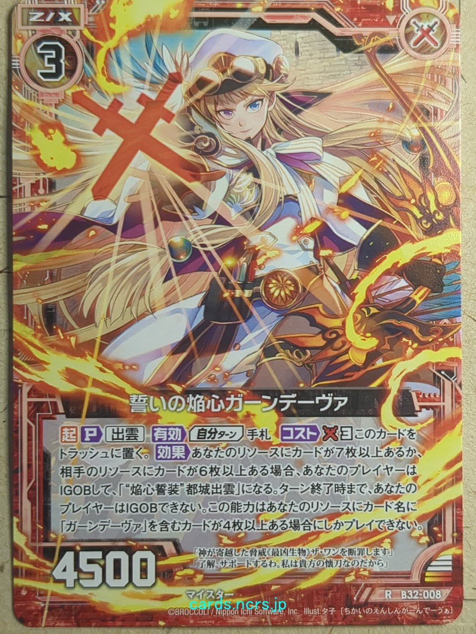 Z/X Zillions of Enemy X Z/X B32-008-R R Gandiva Trading Card NM