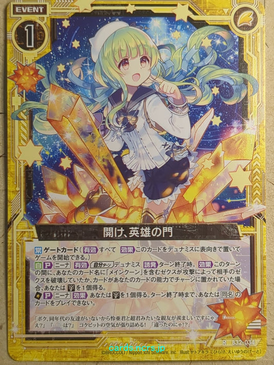 Z/X Zillions of Enemy X Z/X B32-034-R R Trading Card NM