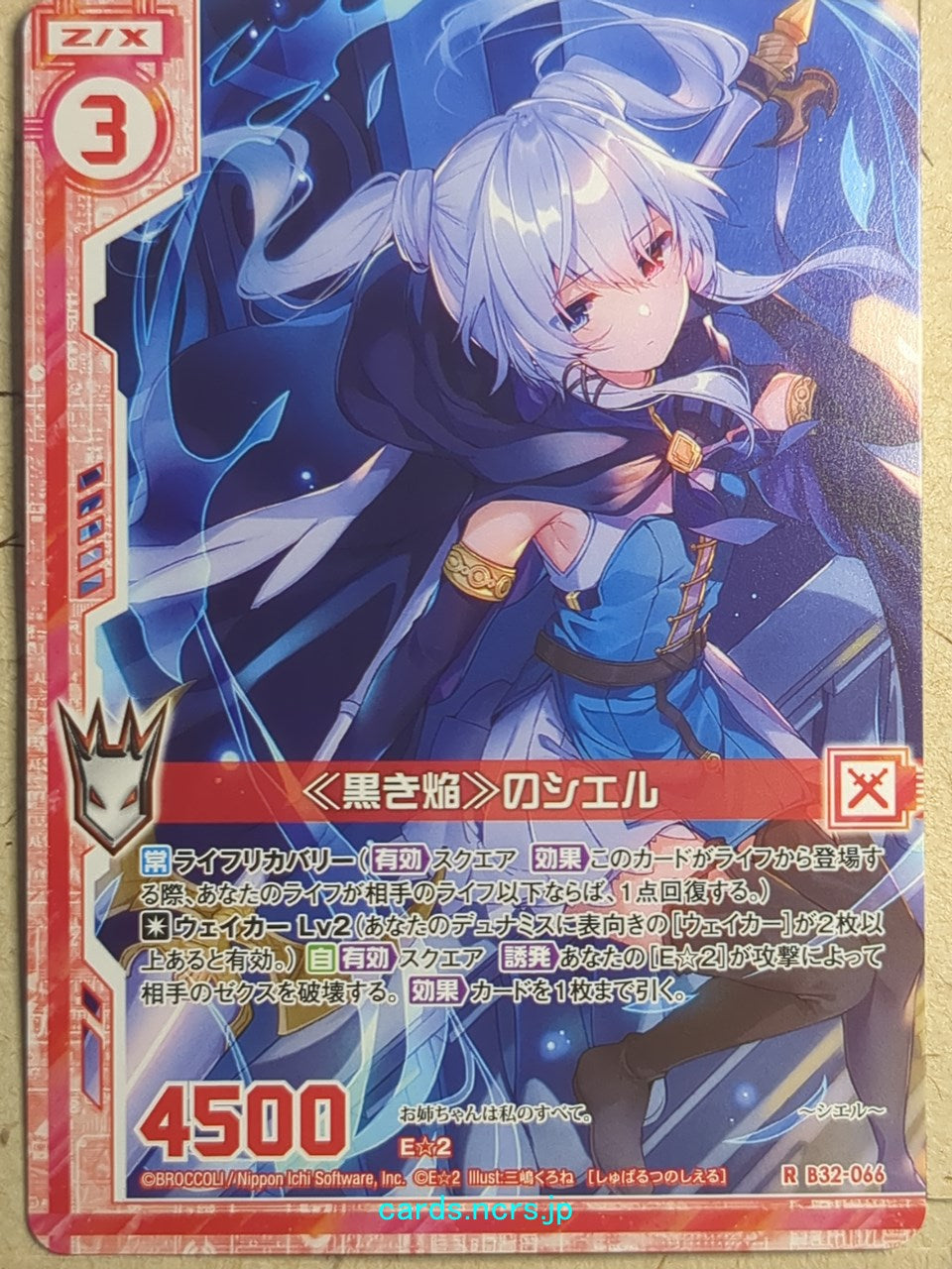 Z/X Zillions of Enemy X Z/X B32-066-R R Ciel Trading Card NM