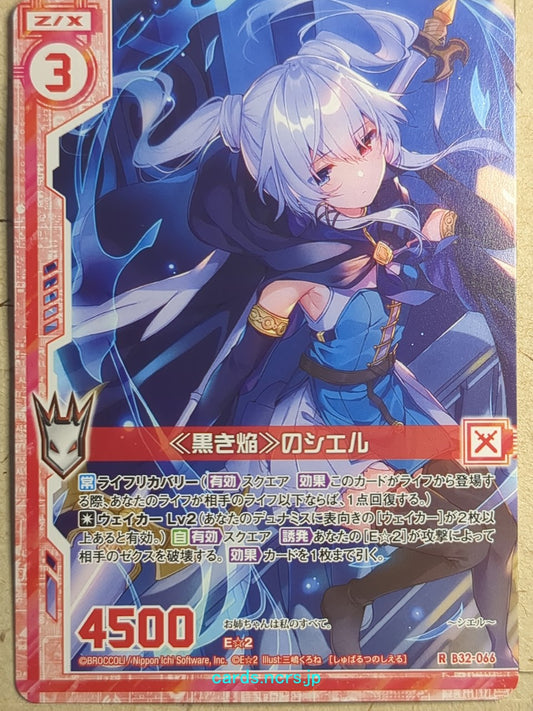 Z/X Zillions of Enemy X Z/X B32-066-R R Ciel Trading Card NM