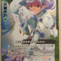Z/X Zillions of Enemy X Z/X P10-008-PR PR Alkanet Trading Card NM