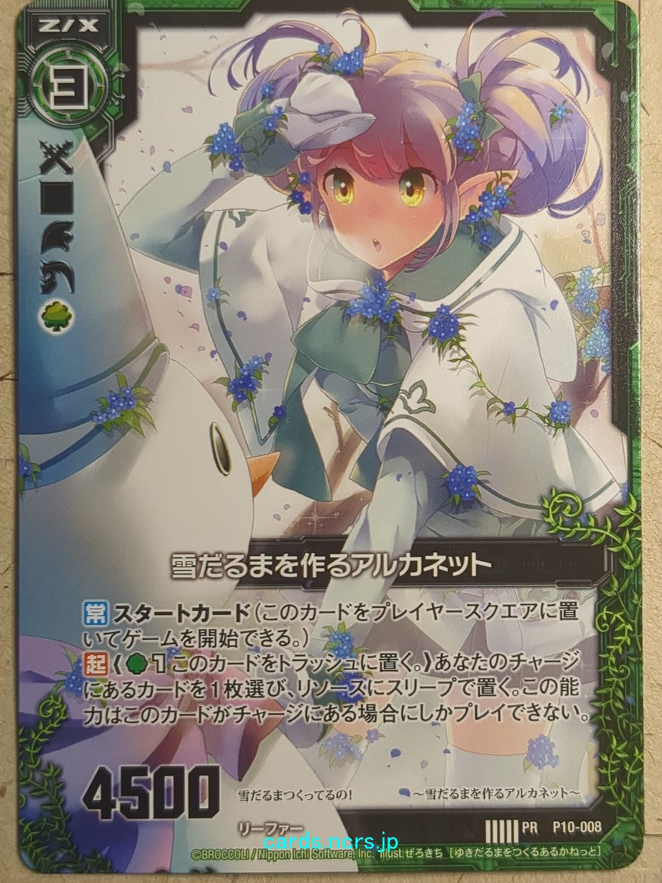Z/X Zillions of Enemy X Z/X P10-008-PR PR Alkanet Trading Card NM