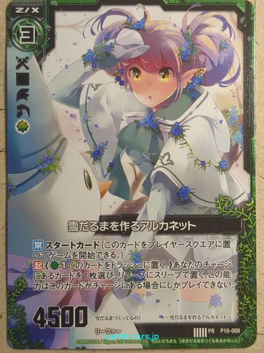Z/X Zillions of Enemy X Z/X P10-008-PR PR Alkanet Trading Card NM