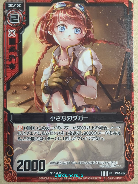 Z/X Zillions of Enemy X Z/X P12-012-PR PR Dagger Trading Card NM