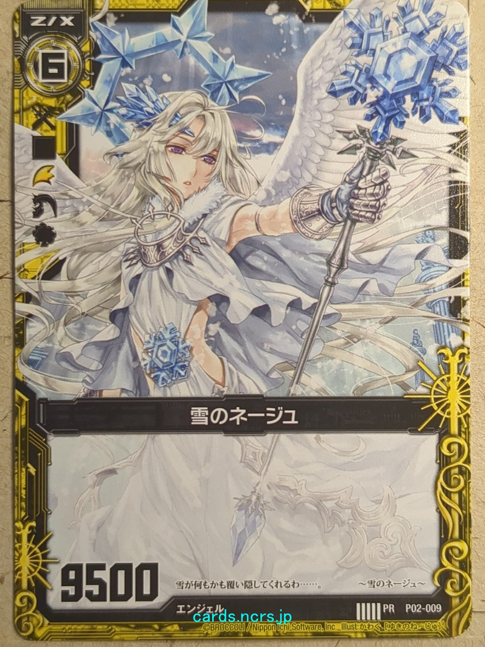 Z/X Zillions of Enemy X Z/X P02-009-PR PR Neige Trading Card NM