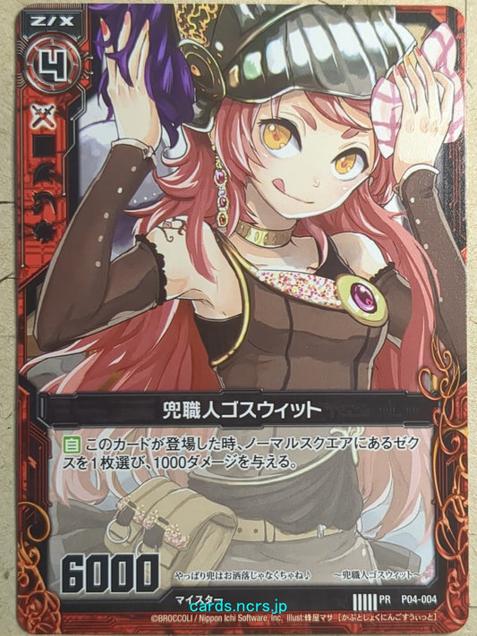 Z/X Zillions of Enemy X Z/X P04-004-PR PR Goswhit Trading Card NM