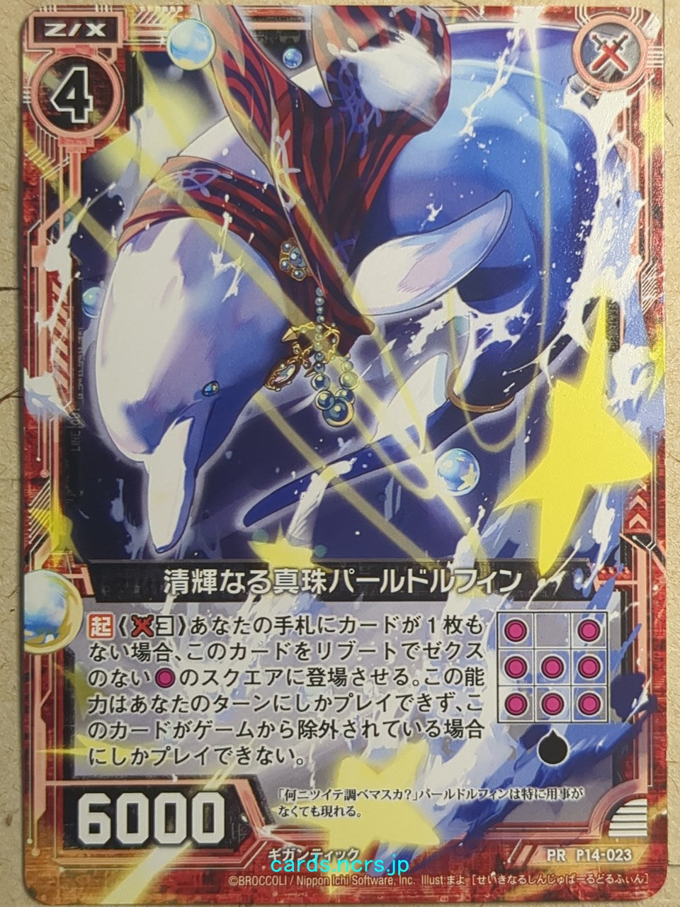 Z/X Zillions of Enemy X Z/X P14-023-PR PR Pearl Dolphin Trading Card NM