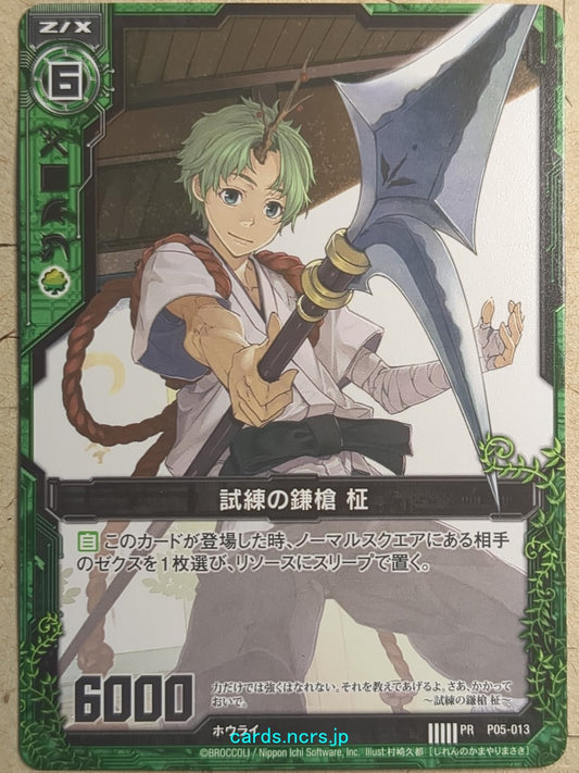 Z/X Zillions of Enemy X Z/X P05-013-PR PR Masaki Trading Card NM