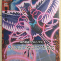 Z/X Zillions of Enemy X Z/X P09-004-PR PR Caladrius Trading Card NM