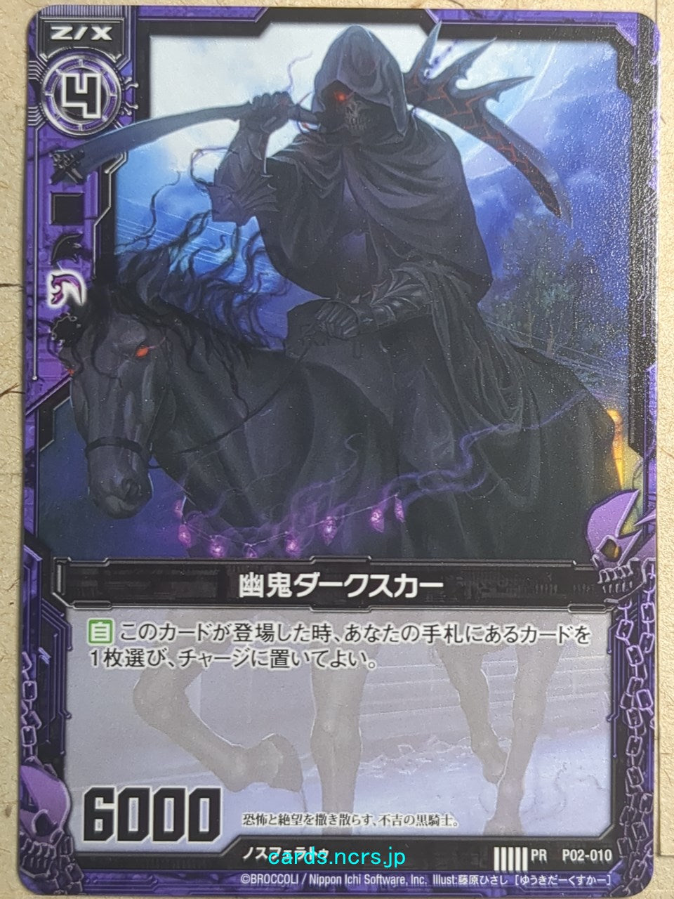 Z/X Zillions of Enemy X Z/X P02-010-PR PR Dark Scar Trading Card NM
