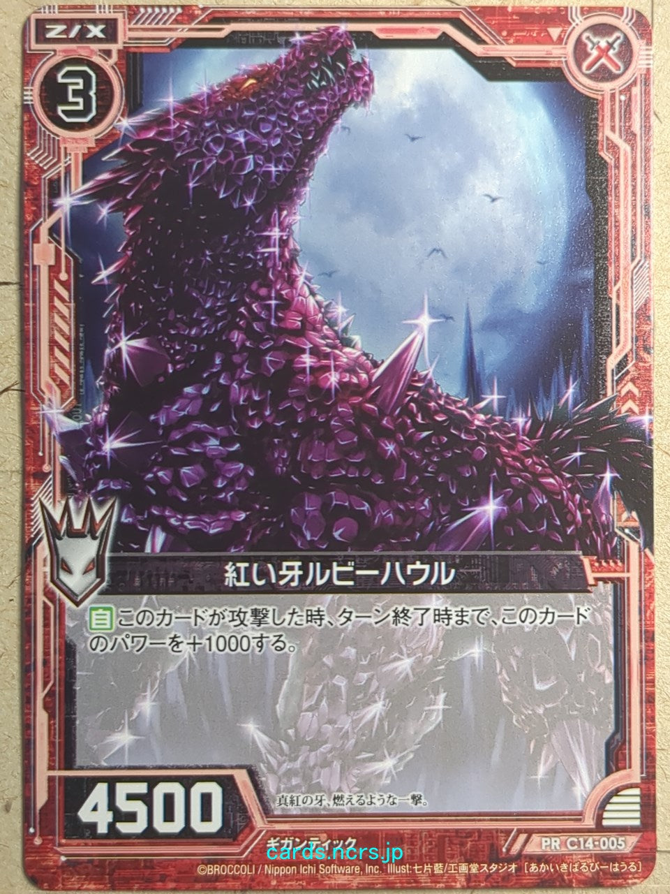 Z/X Zillions of Enemy X Z/X C14-005-PR PR Ruby Howl Trading Card NM