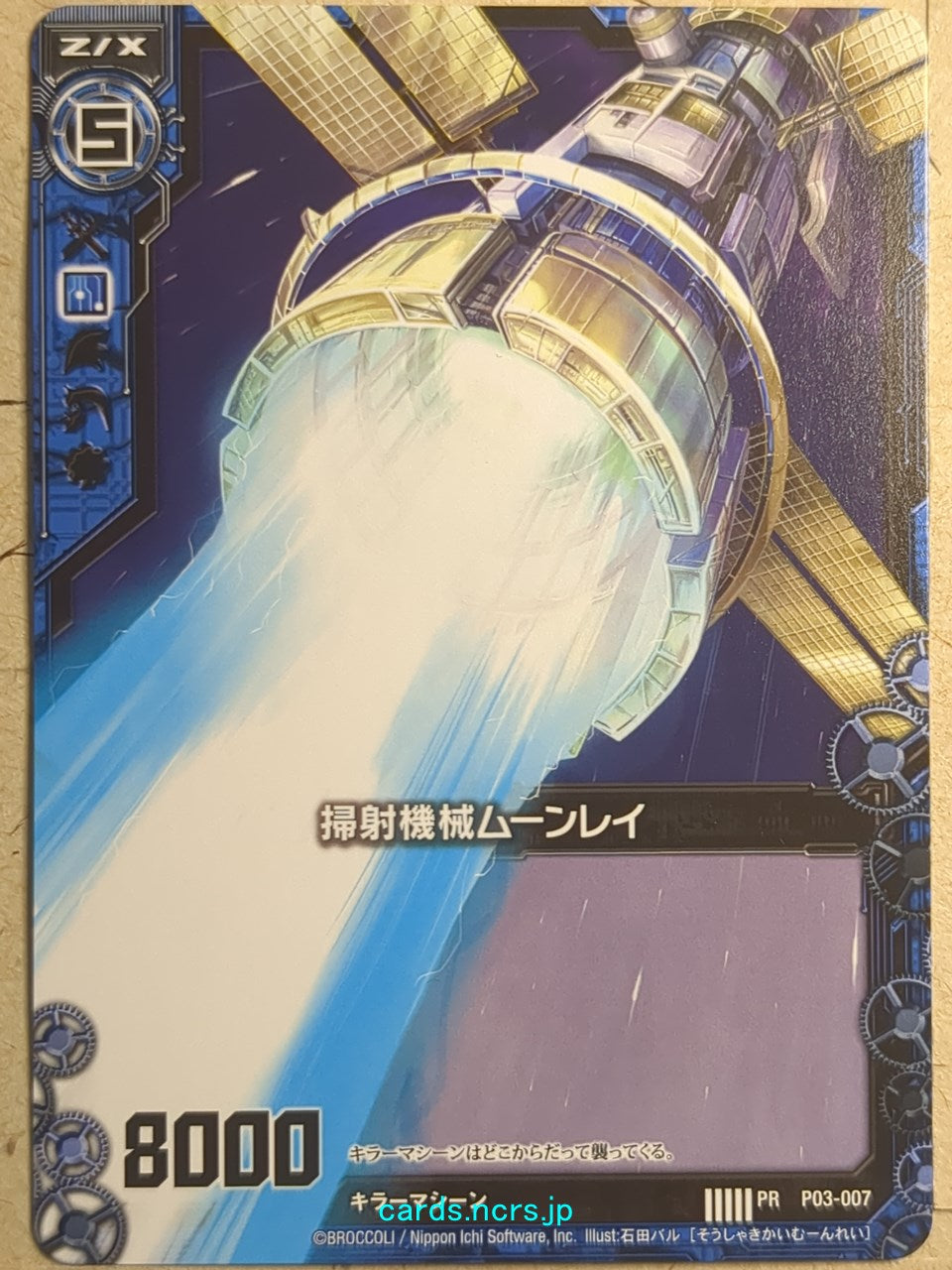 Z/X Zillions of Enemy X Z/X P03-007-PR PR Moon Ray Trading Card NM