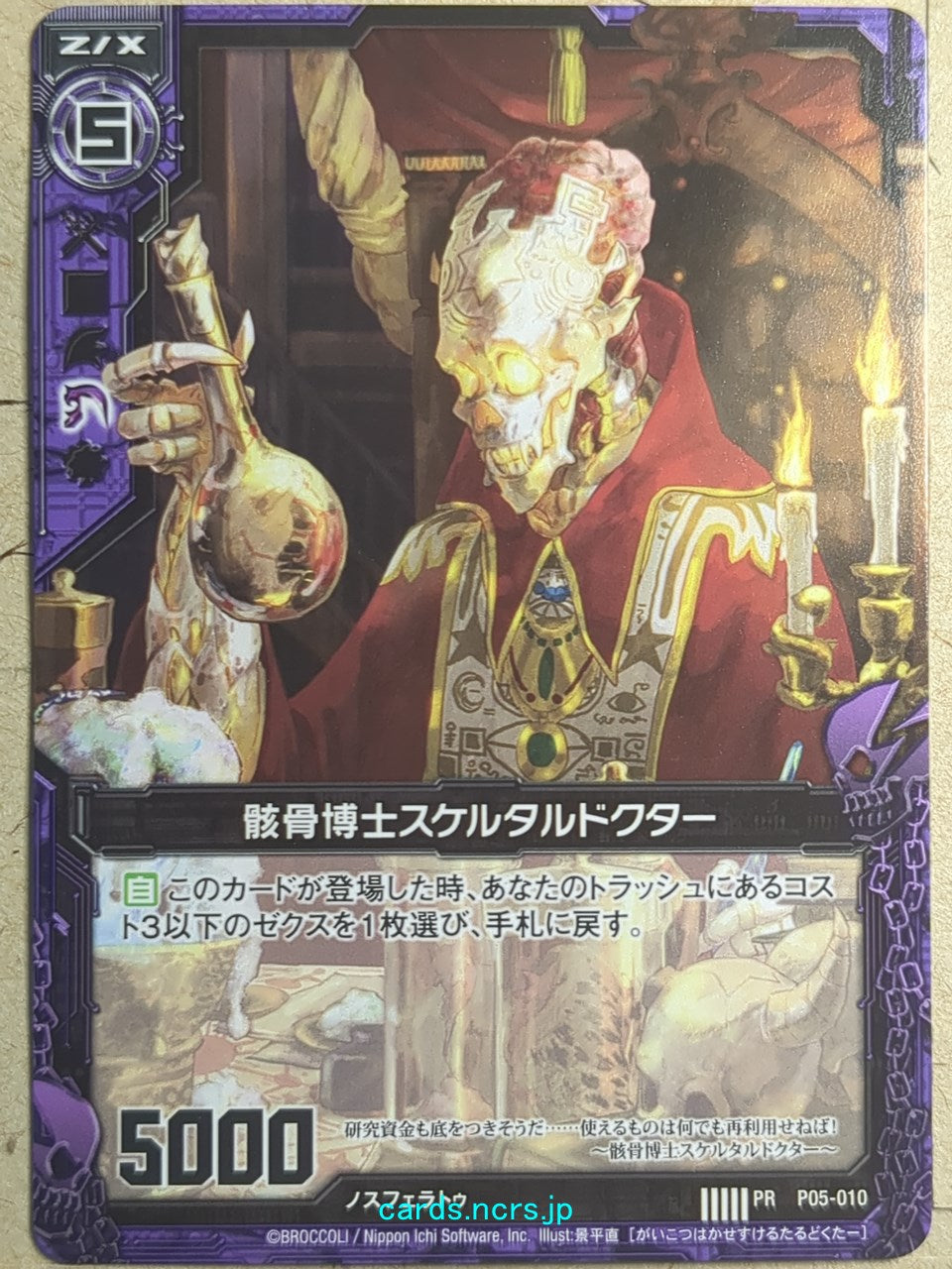 Z/X Zillions of Enemy X Z/X P05-010-PR PR Skeletal Doctor Trading Card NM