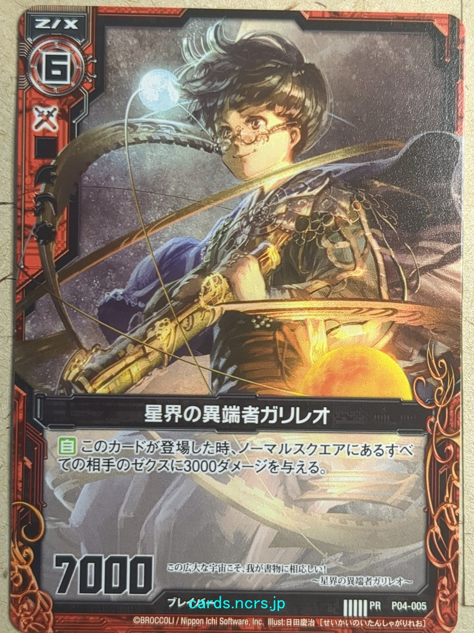 Z/X Zillions of Enemy X Z/X P04-005-PR PR Galileo Trading Card NM