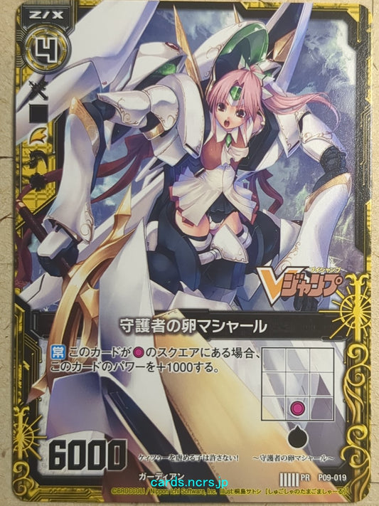Z/X Zillions of Enemy X Z/X P09-019-PR PR Marshall Trading Card NM