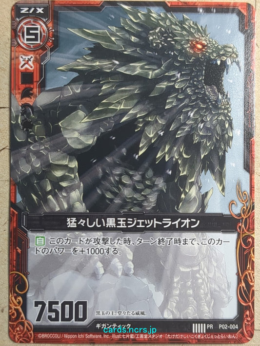 Z/X Zillions of Enemy X Z/X P02-004-PR PR Jet Lion Trading Card NM