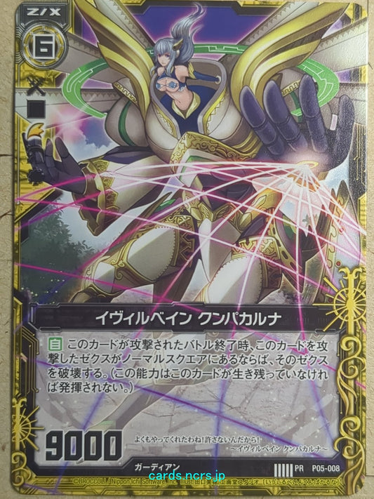 Z/X Zillions of Enemy X Z/X P05-008-PR PR Kumphakarna Trading Card NM