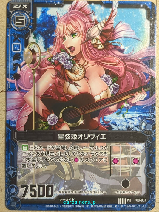 Z/X Zillions of Enemy X Z/X P08-007-PR PR Olivier Trading Card NM