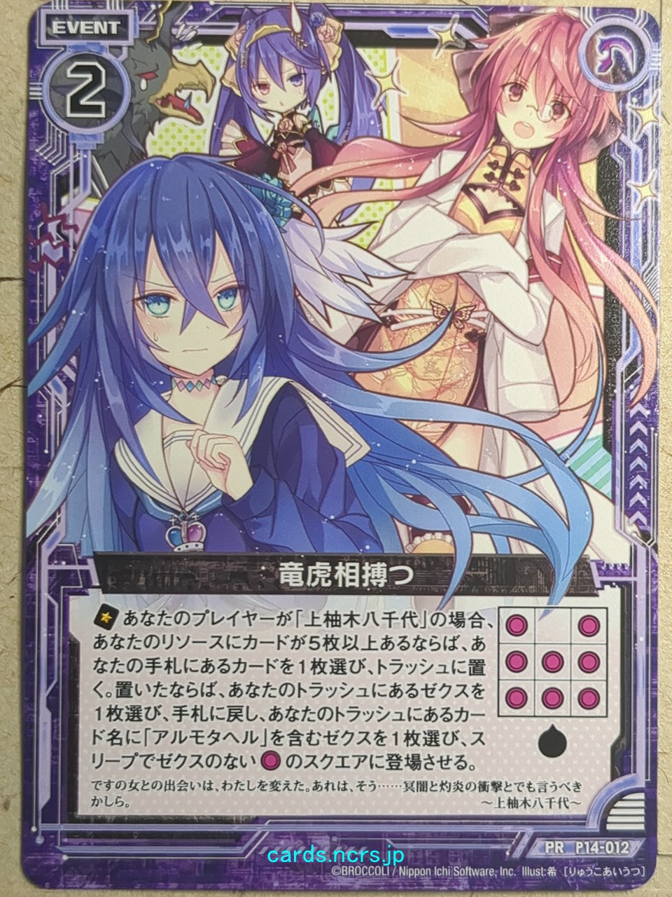 Z/X Zillions of Enemy X Z/X P14-012-PR PR Trading Card NM