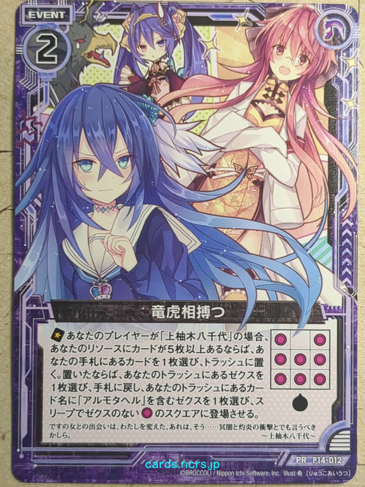 Z/X Zillions of Enemy X Z/X P14-012-PR PR Trading Card NM