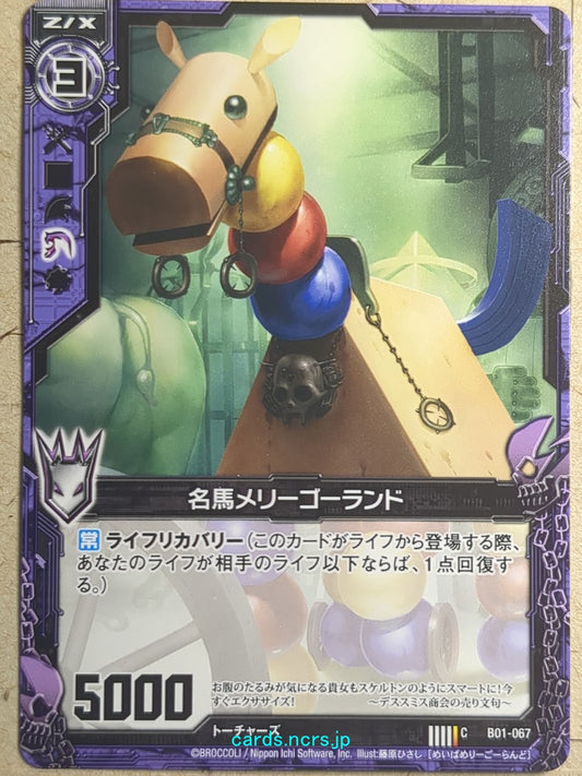 Z/X Zillions of Enemy X Z/X B01-067-C C Trading Card NM