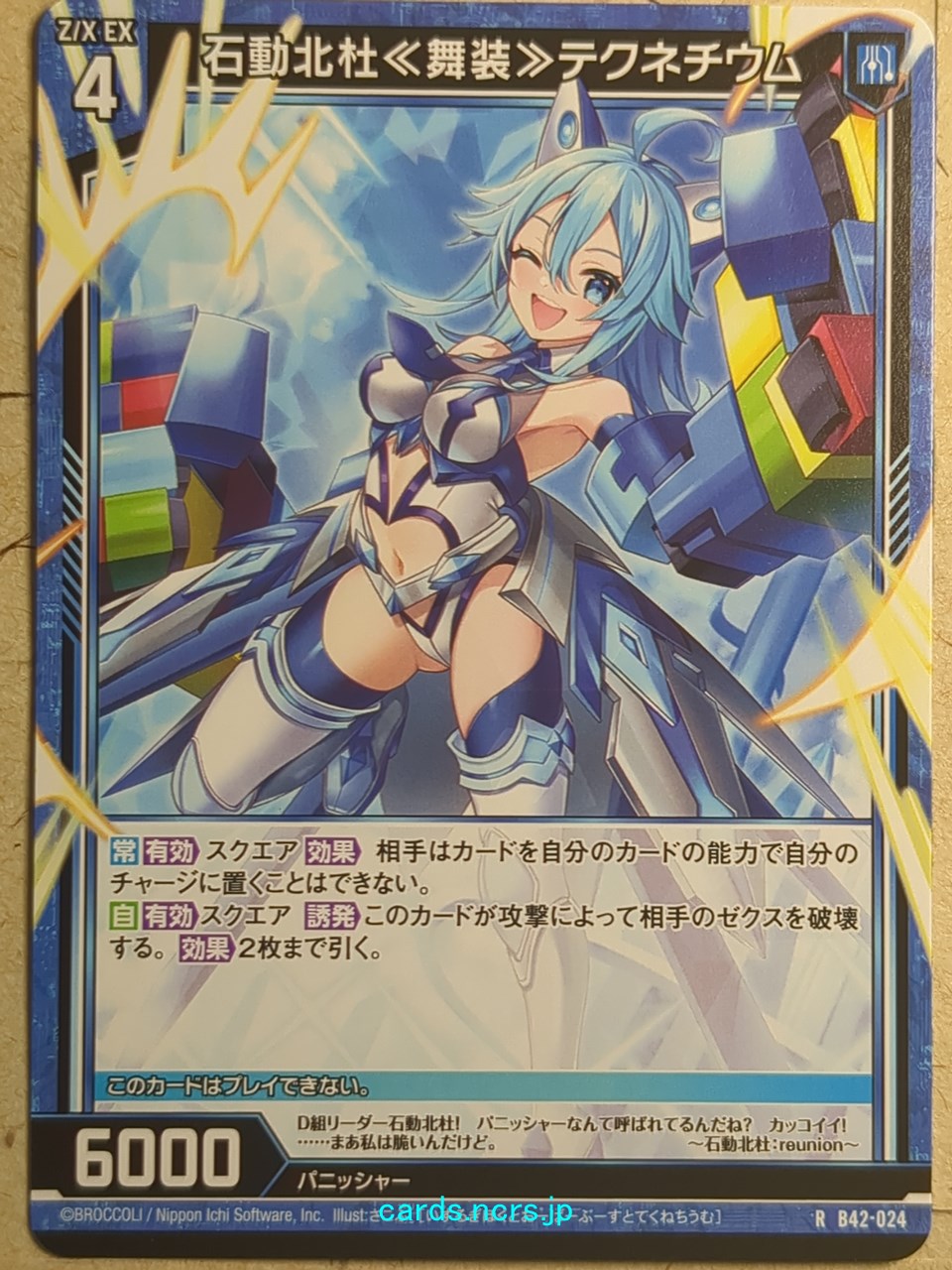 Z/X Zillions of Enemy X Z/X B42-024-R R Technetium Trading Card NM