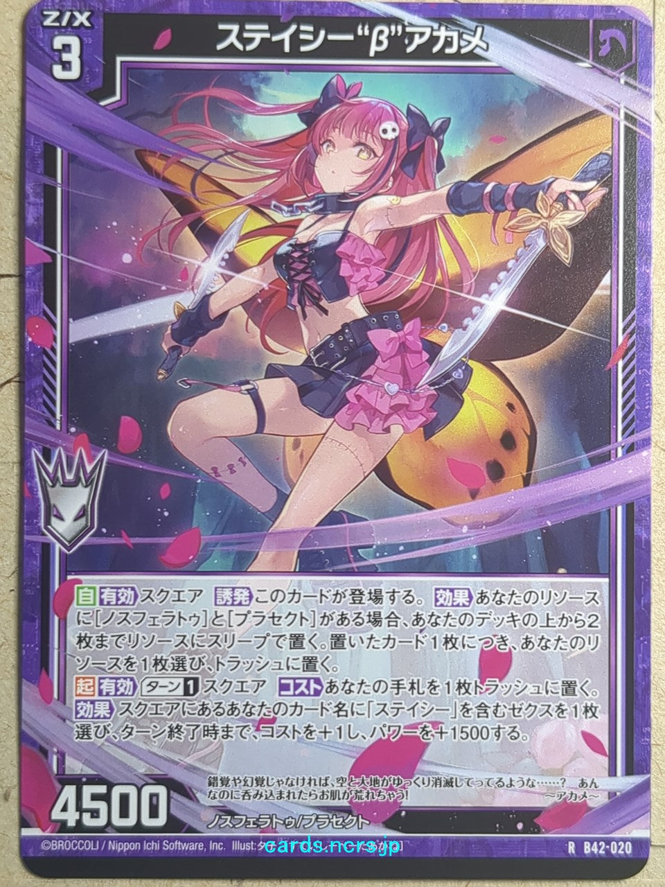 Z/X Zillions of Enemy X Z/X B42-020-R R Akame Trading Card NM