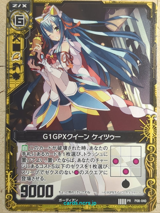 Z/X Zillions of Enemy X Z/X P08-040-PR PR K2 Trading Card NM