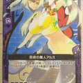 Z/X Zillions of Enemy X Z/X P05-011-PR PR Ars Trading Card NM