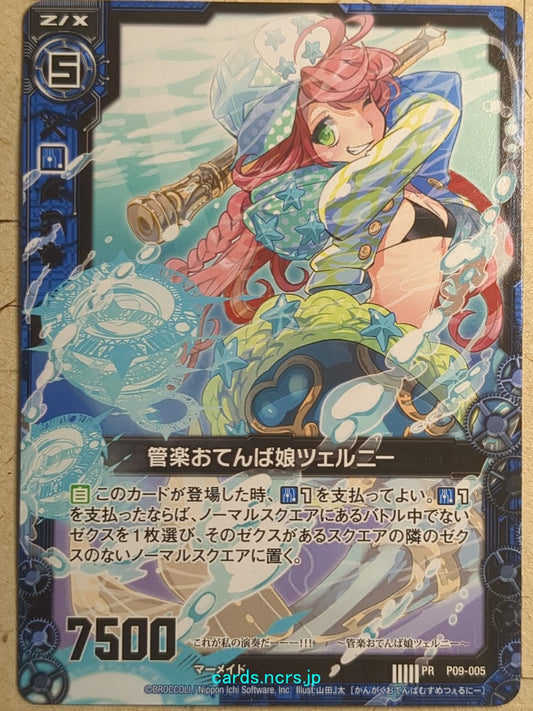 Z/X Zillions of Enemy X Z/X P09-005-PR PR Czerny Trading Card NM