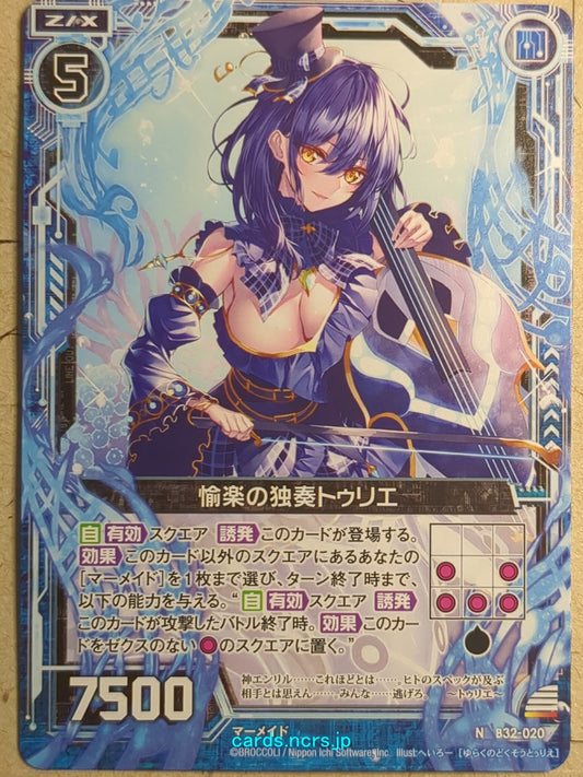 Z/X Zillions of Enemy X Z/X B32-020-N N Toullier Trading Card NM