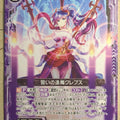 Z/X Zillions of Enemy X Z/X B32-037-R R Crepus Trading Card NM