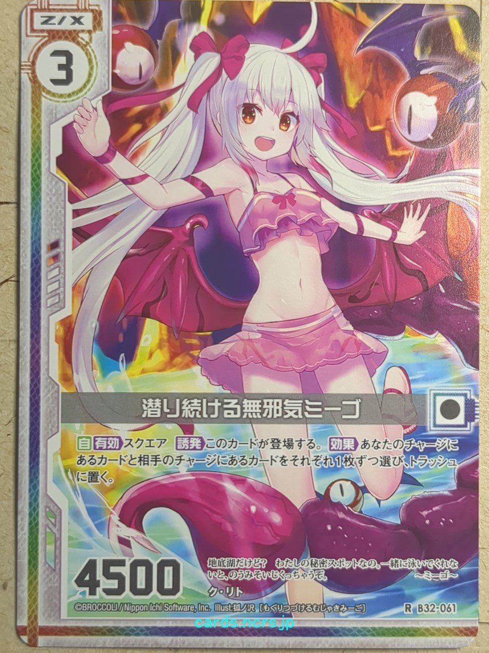 Z/X Zillions of Enemy X Z/X B32-061-R R Mi-Go Trading Card NM
