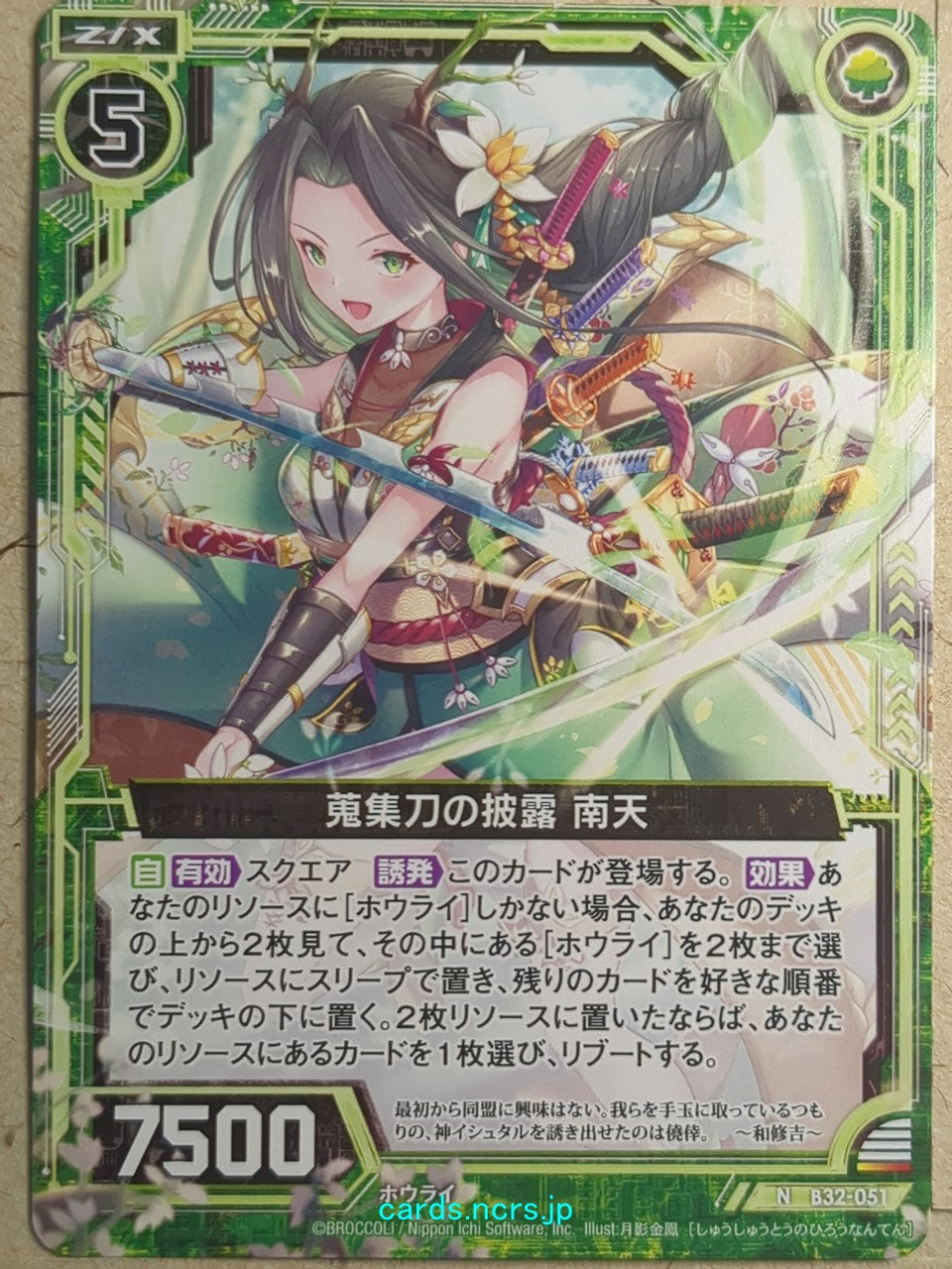 Z/X Zillions of Enemy X Z/X B32-051-N N Nanten Trading Card NM