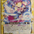 Z/X Zillions of Enemy X Z/X B32-023-N N Charme Trading Card NM