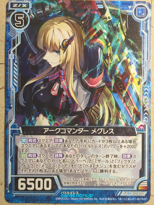 Z/X Zillions of Enemy X Z/X B17-032-UC UC Megrez Trading Card NM