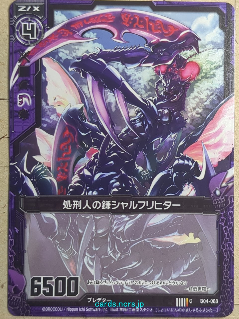 Z/X Zillions of Enemy X Z/X B04-068-C C Scharfrichter Trading Card NM