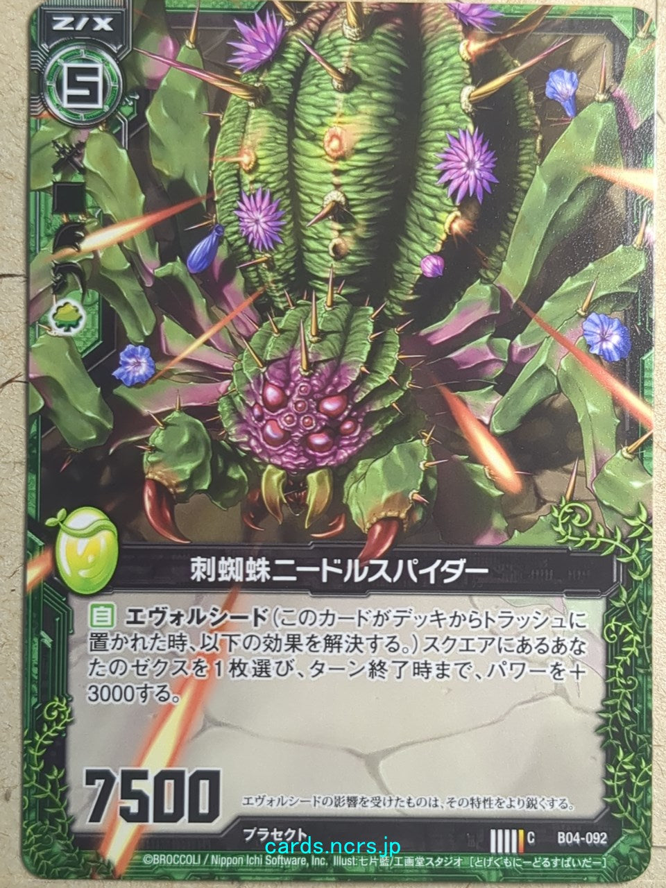 Z/X Zillions of Enemy X Z/X B04-092-C C Needle Spider Trading Card NM