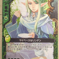 Z/X Zillions of Enemy X Z/X B04-088-UC UC Linden Trading Card NM