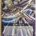 Z/X Zillions of Enemy X Z/X B04-067-UC UC Umbra Trading Card NM