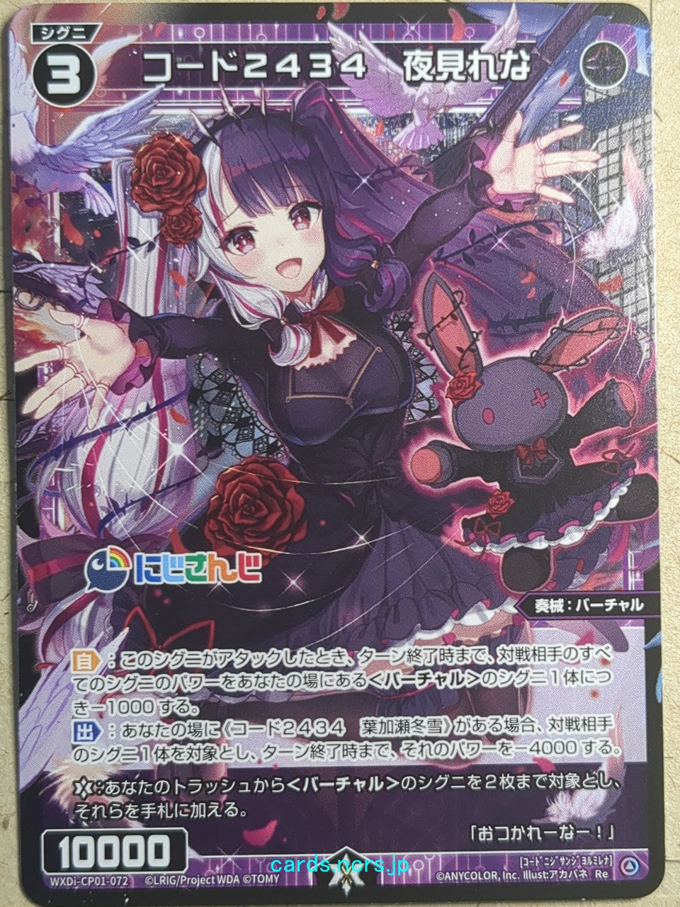 Wixoss Bk Nijisanji WXDi-CP01-072 Re Yorumi Rena Trading Card NM