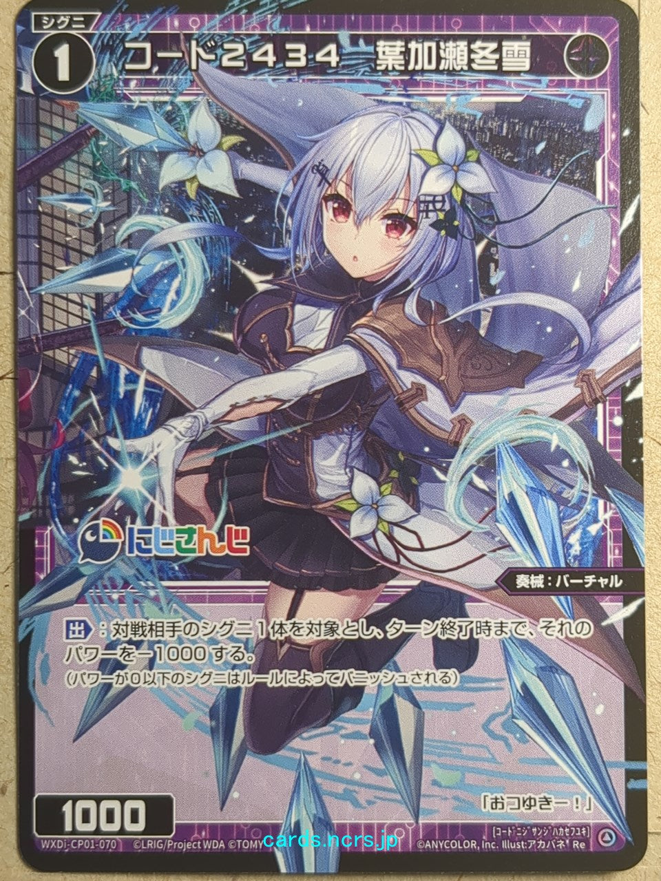 Wixoss Bk Nijisanji WXDi-CP01-070 Re Hakase Fuyuki Trading Card NM