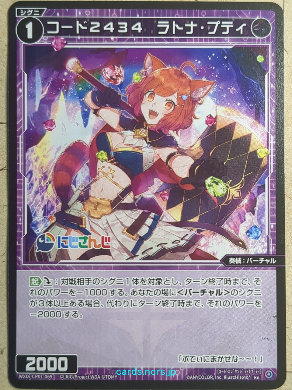 Wixoss Bk Nijisanji WXDi-CP01-069 Re Ratna Petit Trading Card NM