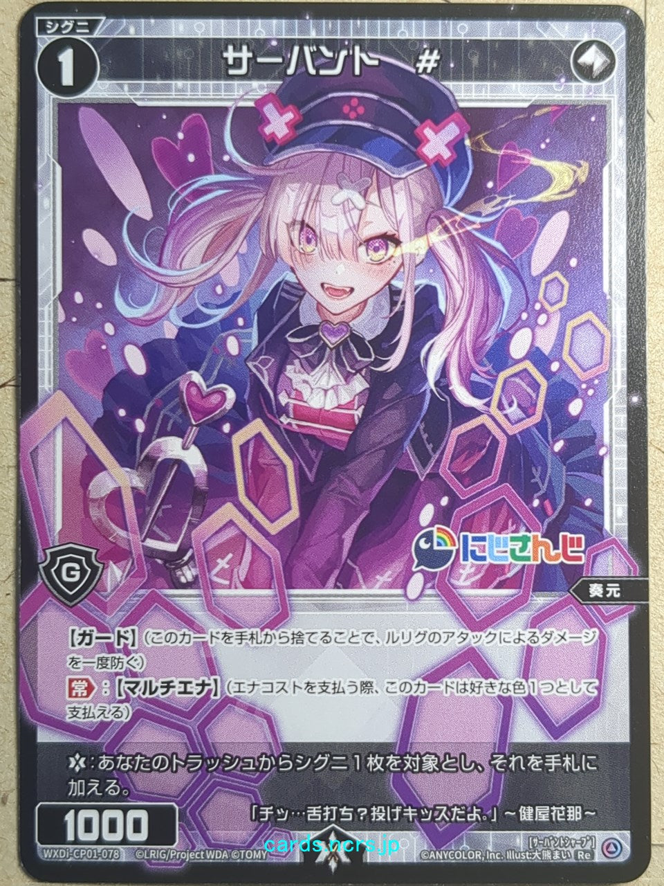 Wixoss Bk Nijisanji WXDi-CP01-078 Re Sukoya Kana Trading Card NM