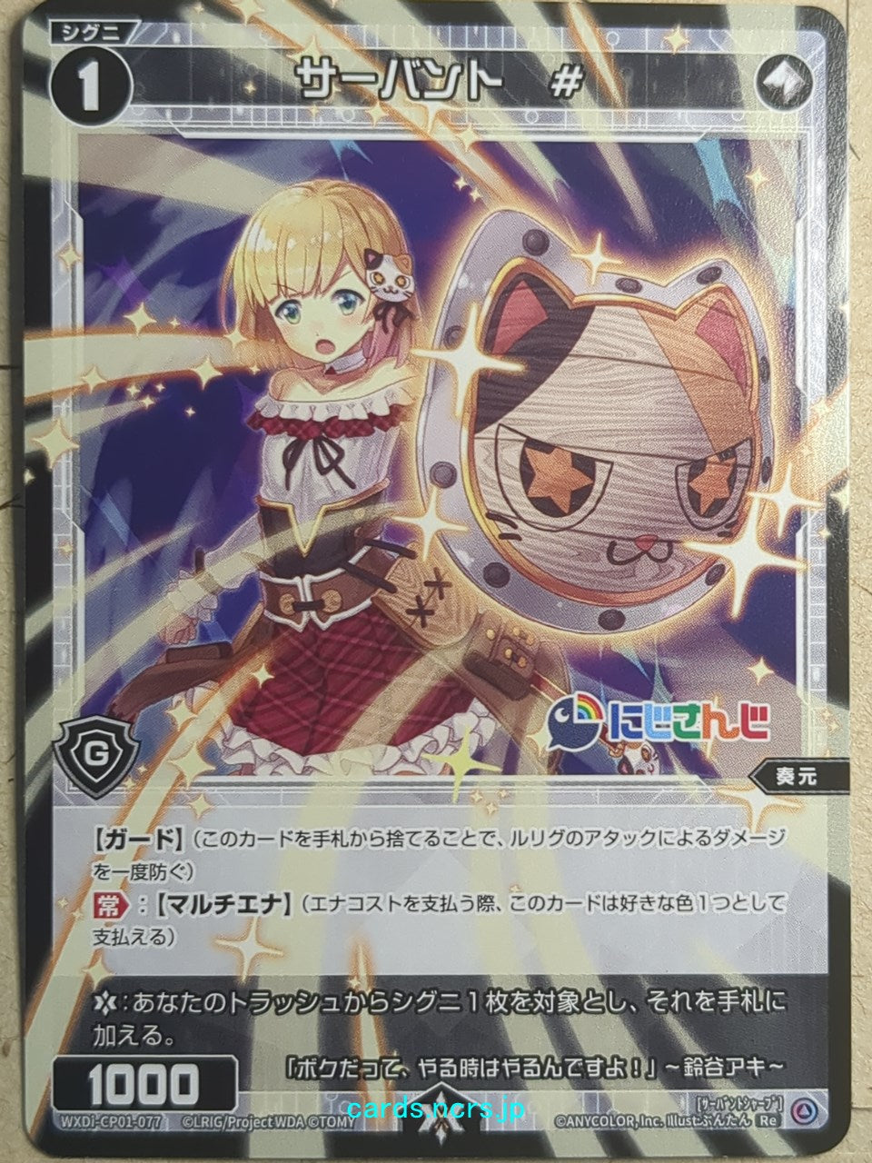 Wixoss Bk Nijisanji WXDi-CP01-077 Re Suzuya Aki Trading Card NM