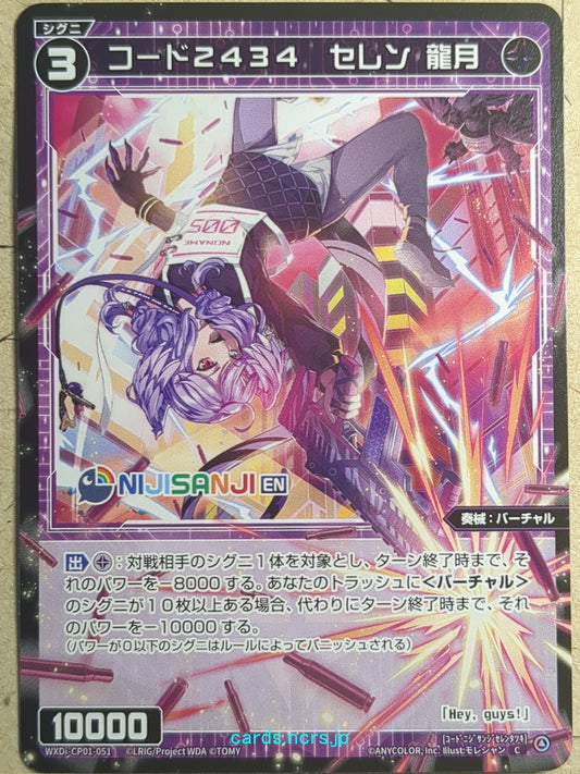 Wixoss Bk Nijisanji WXDi-CP01-051 C Selen Tatsuki Trading Card NM
