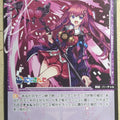 Wixoss Bk Nijisanji WXDi-CP01-045 C Muyu Amagase Trading Card NM