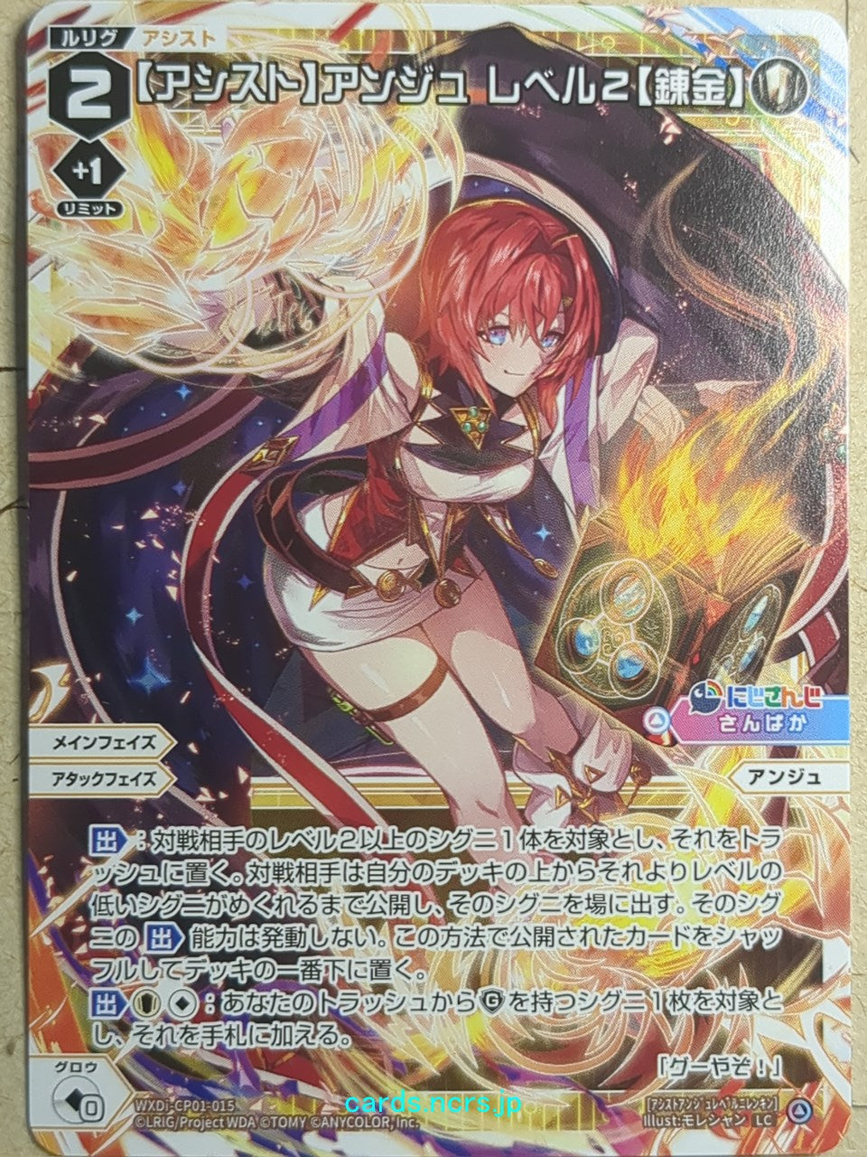 Wixoss W Nijisanji WXDi-CP01-015 LC Ange Katrina Trading Card NM