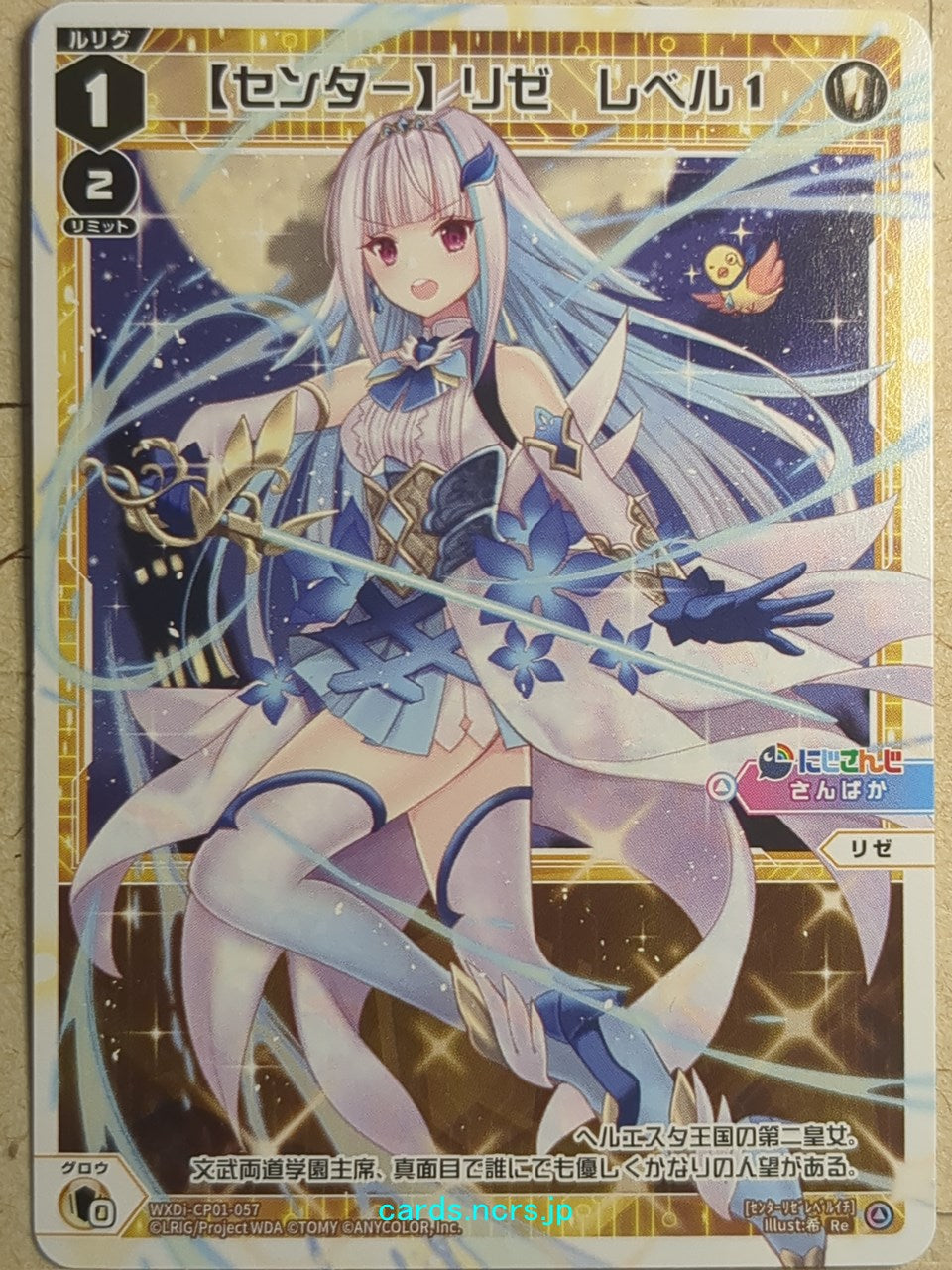 Wixoss W Nijisanji WXDi-CP01-057 Re Lize Helesta Trading Card NM